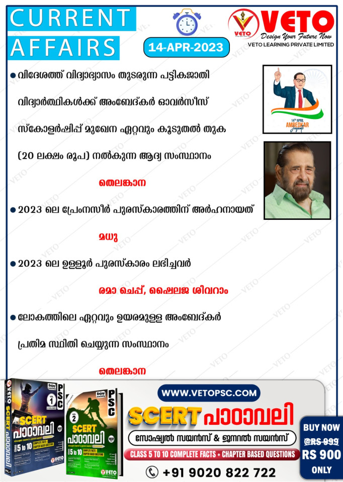 CURRENT AFFAIRS